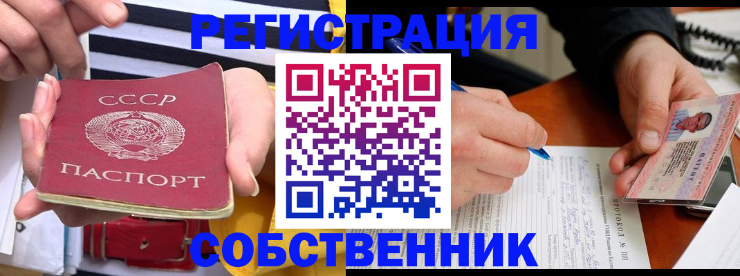 прописка ребенка в Острогожске