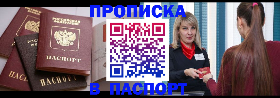 временная регистрация в Острогожске