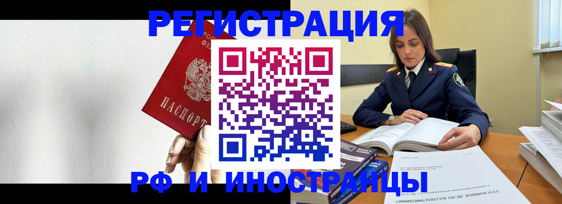 прописка для кредита в Острогожске