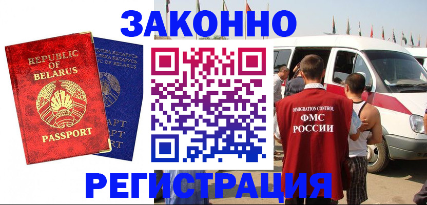 временная регистрация госуслуги в Острогожске