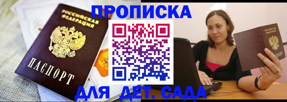 прописка паспорт в Острогожске